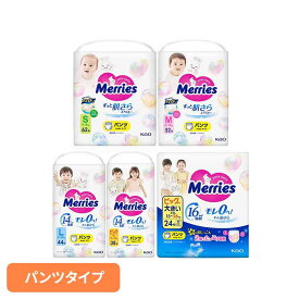 おむつ 紙おむつ メリーズ エアスルー パンツタイプ 花王 Merries 紙おむつ ベビー 肌さら ふわふわ はかせやすい 乳幼児 通気性 KAO Sサイズ_62枚 Mサイズ_52枚 Lサイズ_44枚 ビッグサイズ_38枚 ビッグより大きい_24枚