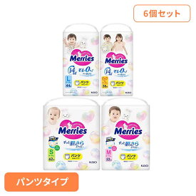 【6個セット】おむつ 紙おむつ メリーズ エアスルー パンツタイプ 送料無料 Merries 乳幼児 肌さら まとめ買い エアinクッション 花王 Mサイズ52枚 Sサイズ62枚 Lサイズ44枚 ビッグサイズ38枚