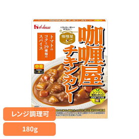 【3個】カレー レトルトカレー まとめ買い カリー屋チキンカレー中辛 カレー レトルト ハウス 中辛 チキン ハウス食品