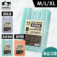 【選べるセット】保冷剤 ハード Mサイズ Lサイズ XLサイズ 1個 2個セット 長時間 急速凍結 超低温 冷たさ…