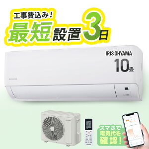 �G�A�R�� 10�� �H��� �������� �X�}�z���� Wi-Fi ���[���G�A�R�� 2.8kw �ߓd �ȃG�l ��[ �g�[ ��g�[ �����@ ���O�@ ���r���O �N�[���[ �����R�� �^�C�}�[ �����ւ� ��l��炵 �P�i �V�i 10��