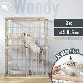 《10%OFF》猫 ケージ 2段 ワイド 幅90.6cm ステップ付き ゲージ アイリスオーヤマ ウッディキャットケージ おしゃれ 木目調 ハンモック付き スライドドア 天面扉付き 猫ケージ 猫ゲージ キャットケージ 組み立て簡単 PWCR-962V *[2606SI]