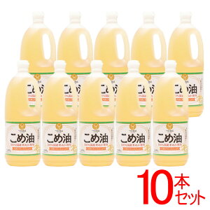 【10本セット】こめ 築野食品 1.5kg 送料無料 栄養機能食品 米 こめあぶら 1500g×10本 TSUNO 健康 揚げもの ドレッシング ビタミンE 抗酸化 植物ステロール お祝い お中元 お返し 贈答品 御中元 サ