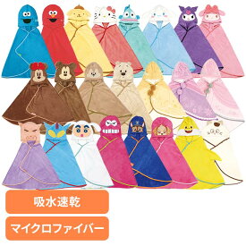 ポンチョ こども用 マイクロファイバー タオル 吸水速乾 バスポンチョ バスタオル キャラクター かわいい バスローブ バスグッズ お風呂スケーター
