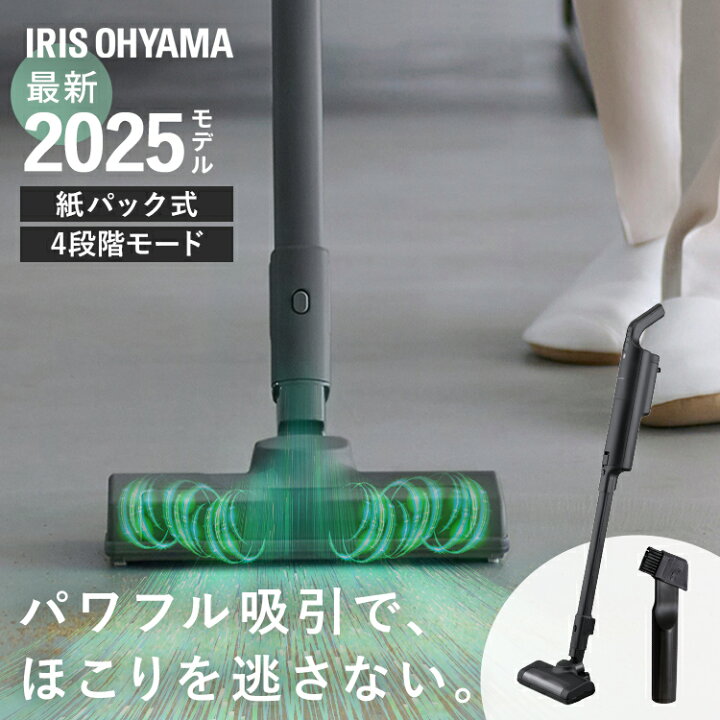 楽天市場】☆24%OFF☆掃除機 コードレス 紙パック アイリスオーヤマ 自 