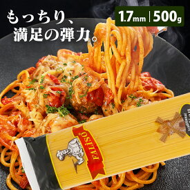 パスタ 500g×1袋 太さ 1.7mm もちもち食感 デュラム小麦 セモリナ Durumuパスタ トルコ スパゲッティ スパゲティ ロングパスタ トマトソース ペペロンチーノ 乾麺 麺 まとめ買い 食品 パスタ麺 ファリソ FALISO *