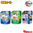 ≪ポイント3倍★11日10時まで≫＼最安値挑戦中！／【4個セット】 アタック抗菌EX つめかえ用 2120g 2030g 部屋干し 強力洗浄 除菌アドバンス 花王 Attack 洗濯洗剤 詰め替え用 汚れ・ニオイ菌 ミクロ洗浄 すすぎ1回OK まとめ買い 抗ウイルス 防カビ KAO 洗濯槽防カビ
