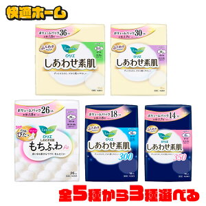 【自由に選べる3個セット】ナプキン 羽付き はねつき 生理用品 羽つき ロリエ しあわせ素肌羽つき ボリュームパック 大容量 花王 ロリエ しあわせ素肌 もちふわfit 特に多い昼 特に多い夜