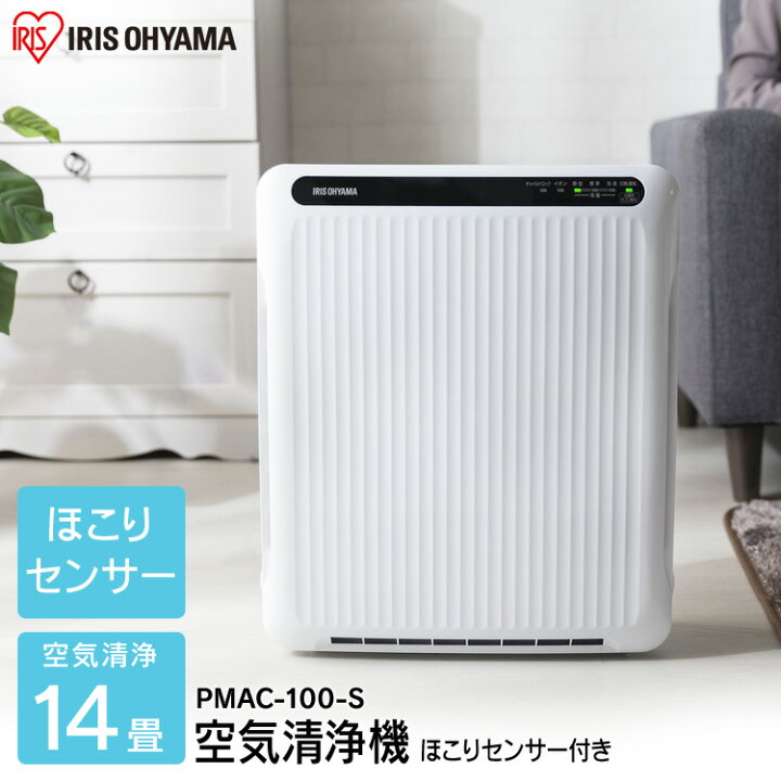 楽天市場】【ポイント5倍☆~13日10時】空気清浄機 小型 スリム 14畳 