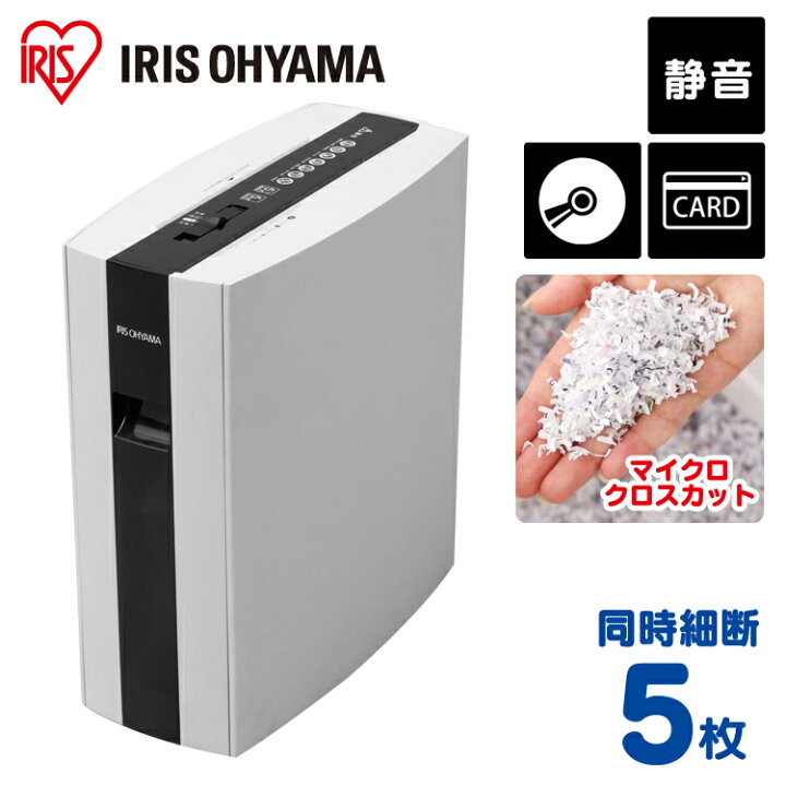 楽天市場】シュレッダー 細密シュレッダー 5枚同時 細断 静音 送料無料 
