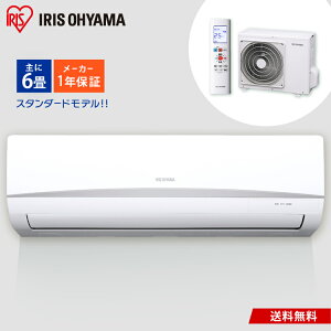≪送料無料≫ルームエアコン2.2kW(スタンダードシリーズ)IRA-2202Aエアコン暖房冷房エコアイリスクーラーリビングダイニング子ども部屋空調除湿IRA-2202AZ6畳タイマー付内部クリーン機能アイリスオーヤマ