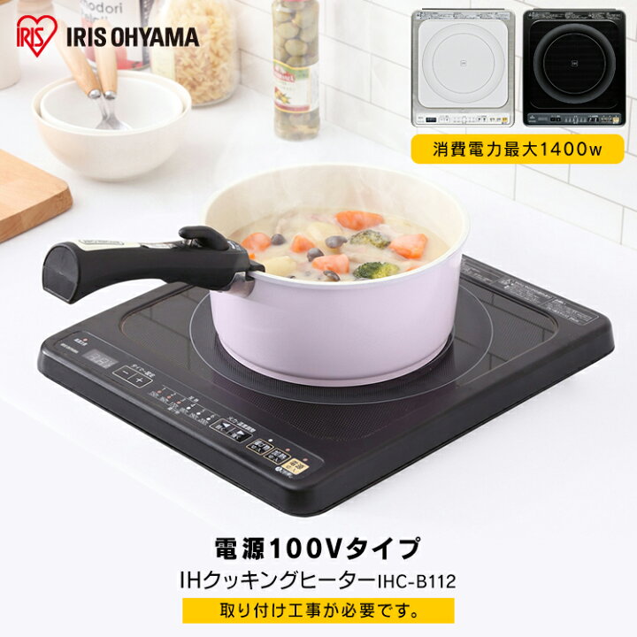 楽天市場】IHクッキングヒーター IHコンロ 1口 ビルトイン ビルトイン 