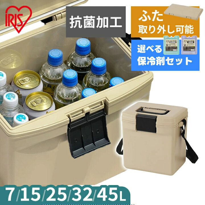 【選べるサイズ・保冷剤セット！】クーラーボックス 小型 大型 釣り 部活 クーラーバッグ アイリスオーヤマ 7L 15L 20L 25L 32L  45L 保冷バッグ クーラーバッグ クーラーバスケット アウトドア BBQ 海水浴 運動会 キャンプ CL-7 | 快適ホームライフ