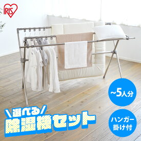 物干し 室内 布団干し 多機能物干し アイリスオーヤマ 送料無料 屋外 万能物干し ベランダ物干し 物干しスタンド 物干し台 ふとん干し 物干し竿 タオル干し ハンガー 洗濯 シンプル 洗濯物干し CSPX-230S