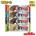 【同種36本】 プロテインバー 森永 inバー 36本 まとめ買い セット インバー 36個 森永 手軽にタンパク補給 バー たん…