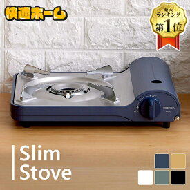 ≪ポイント5倍★11日10時まで≫カセットコンロ アイリスオーヤマ おしゃれ ミニ アウトドア 災害用 災害時 防災 コンパクト ボンベ コンロ アウトドア 卓上コンロ バーベキュー スリム テーブルコンロ カセットコンロ 薄型 卓上 アウトドア カセットガス IGC-E1-H