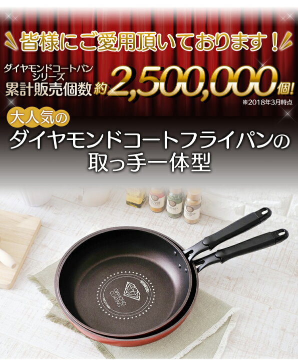 楽天市場】\クーポン利用で5%OFF/【あす楽】 フライパン 28cm IH ダイヤモンドコートフライパン DIS-F28 アイリスオーヤマKITCHEN CHEF フライパン キッチンシェフ キッチン ダイヤモンドコートパン ih ガス火 コーティング 取っ手 取っ手一体型 ヘルシー調理 長持ち ... 楽天市場】\クーポン利用で5%OFF/【あす楽】 フライパン 28cm IH ダイヤモンドコートフライパン DIS-F28 アイリスオーヤマKITCHEN CHEF フライパン キッチンシェフ キッチン ダイヤモンドコートパン ih ガス火 コーティング 取っ手 取っ手一体型 ヘルシー調理 長持ち ...