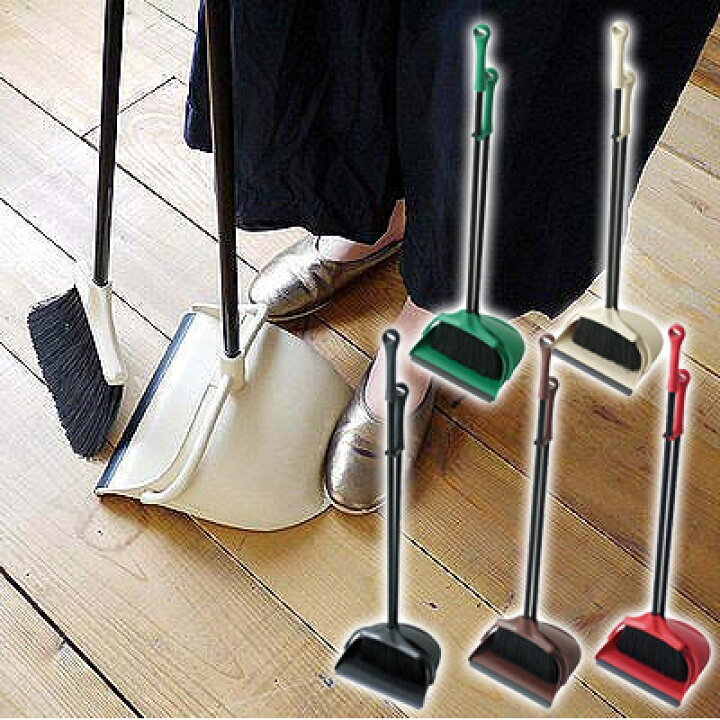 楽天市場 ほうき ちりとり セット 玄関 室内 清掃用品 髪の毛おしゃれ ブルーム ダストパン ポルテk416掃除 送料無料 Brown Green Vory Red D 掃除セット ほうき ちりとり チリトリ ホウキ ベランダ 玄関掃除 快適ホーム