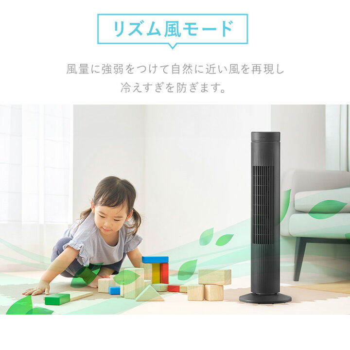 楽天市場】【種類が選べる】 タワーファン 扇風機 スリム 羽なし 