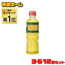 ★1本あたり599円★ ガーリックバターソース ケンコーマヨネーズ 3本 6本 12本 バターソース 515g 洋食 調味料 ニンニ…