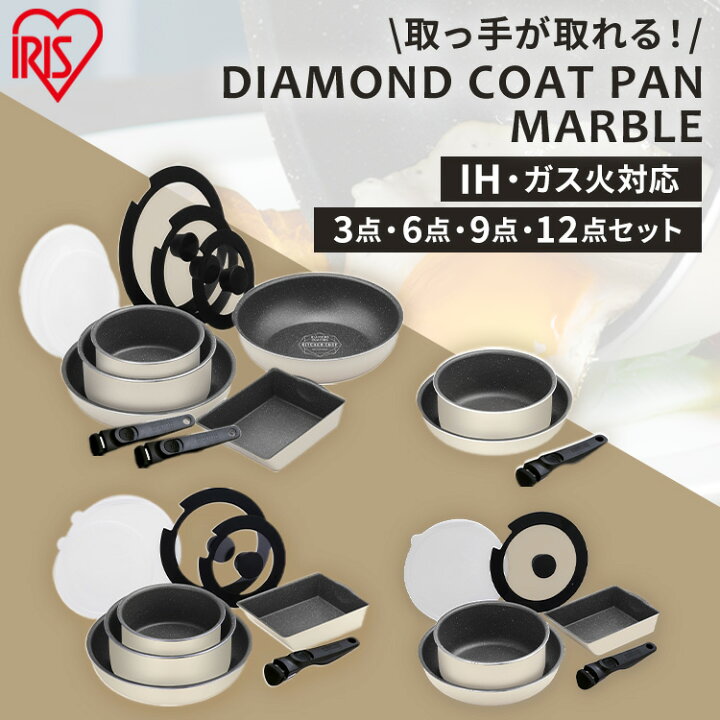 楽天市場】フライパン ih セット 3点 6点 9点 12点 白 取っ手が取れる  