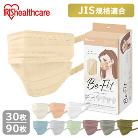 【30枚/90枚】 美フィットマスク アイリスオーヤマ カラーマスク ふつうサイズ マスク プリーツマスク 血色マスク ふつう 花粉 ウイルス 飛沫 細菌飛沫 風邪 花粉 個別包装 不織布 小顔 フィット PK-B30MPB