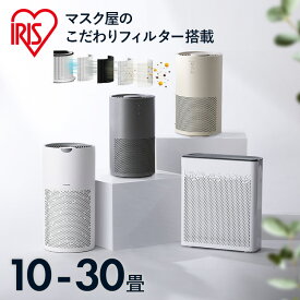 空気清浄機 小型 一人暮らし 単機能空気清浄機 加湿空気清浄機 10畳〜30畳 ホワイト グレー ベージュ 送料無料 加湿 気化式 加湿器 空気清浄 保湿 タイマー お手入れ簡単 おやすみモード アイリスオーヤマ