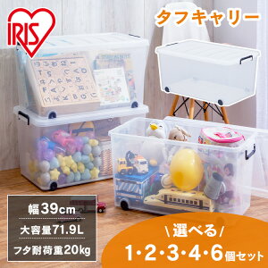 【選べるセット数】収納ボックス キャスター付き 収納ケース 衣類収納ボックス 衣類収納 衣装ケース クローゼット 押入れ 押し入れ 押入れ収納 押し入れ収納 プラスチック 収納 引き出し