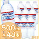 クリスタルガイザー ミネラルウォーター 500ml 48本 送料無料 CRYSTAL GEYSER 500ml×48本 飲料水 ミネラルウォーター お水 天然水...