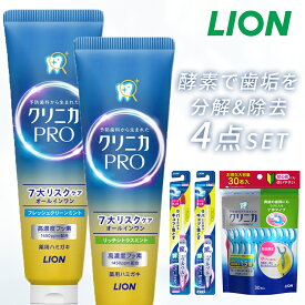 ＼期間限定25％OFF⇒1,000円ポッキリ！／クリニカ PRO オールインワン ハミガキ 4点セット（ハミガキ・ハブラシ×2・デンタルフロス） ライオン 高濃度フッ素 歯周病 知覚過敏 ホームケア LION リッチシトラスミント フレッシュクリーンミント やわらかめ ふつう