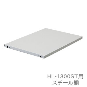 HL-1300STpX`[I yACXI[}z[u]