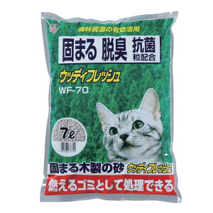 猫砂 木 トイレに流せる 猫砂 ウッディフレッシュ WF-70 7L 固まる 消臭 燃やせる 抗菌粒 木 木の猫砂 ベントナイト ネコ砂 ねこ砂 ネコトイレ 猫トイレ トイレ砂 トイレ用品