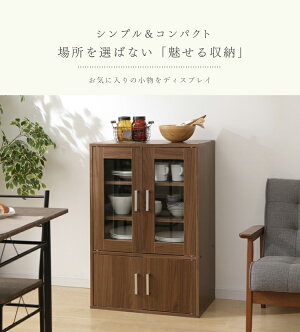 【12/420時〜エントリーでP5&100円クーポン配布中】ガラスキャビネットGKN-9060オフホワイト・ナチュラル・ウォールナット送料無料木目調食器棚キッチン家具台所アイリスオーヤマ