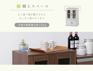 ガラスキャビネットGKN-9060オフホワイト・ナチュラル・ウォールナット送料無料木目調食器棚キッチン家具台所アイリスオーヤマ