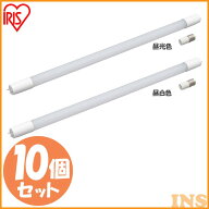 【10本セット】 LED蛍光灯 アイリスオーヤマ 直管 20W形 LEDランプ 20形 LDG20T・D・9/10E 昼光色 LDG20T…