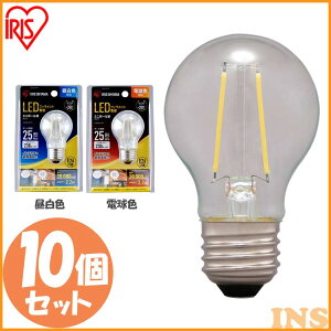 �y10�Z�b�g�zLED�t�B�������g�d�� �~�j�{�[�����^�C�v E26 25�`���� LDG2N-G-FC LDG2L-G-FC �����F���� �d���F���� �d�� �Ɩ� LED ���C�g Light �d�C �d�� ������ ������ ���� ���� ���� ���� raito denki de