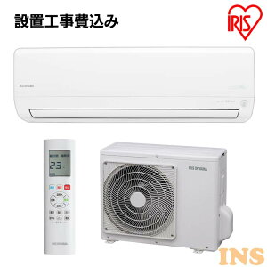 エアコン暖房冷房暖かい涼しい夏冬快適クーラーリビングダイニング子ども部屋空調空気気温温度【標準取付工事費込】ルームエアコン2.2kW(AIスピーカー連動)IRW-2219Aアイリスオーヤマ