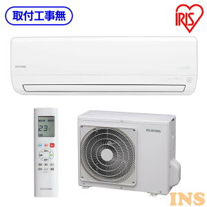 エアコン暖房冷房暖かい涼しい夏冬快適クーラーリビングダイニング子ども部屋空調空気気温温度【取付工事無し】ルームエアコン2.2kW(AIスピーカー連動)IRW-2219Aアイリスオーヤマ