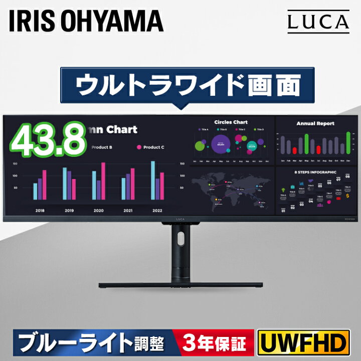 楽天市場】モニター ワイド 液晶 43インチ ウルトラワイドモニター  