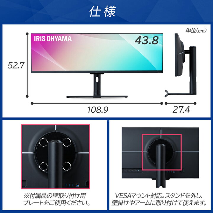 楽天市場】モニター ワイド 液晶 43インチ ウルトラワイドモニター  