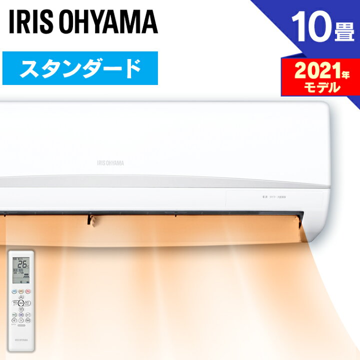 楽天市場】エアコン 10畳 クーラー ルームエアコン2.8kW スタンダード 