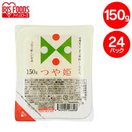 パックご飯 150g×24食 つや姫送料無料 パックごはん 150g レトルトご飯 レンジ 一人暮らし パック ご飯 …
