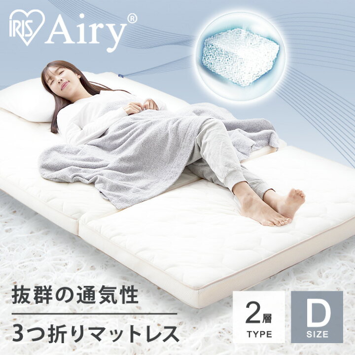楽天市場】送料無料 アイリスオーヤマ エアリーハイブリッドマットレス 