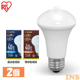 【2個セット】LED電球 人感センサー付 アイリスオーヤマ 電球色 昼白色 E26 40W E26 40形相当 LDR6N-H-SE25 LDR6L-H-SE25 昼白色 電球色LED 電球照明トイレ灯 でんきゅう 防犯 人感センサー 人感 じんかん センサー センサー付 廊下 階段 トイレ 玄関 【B固定】