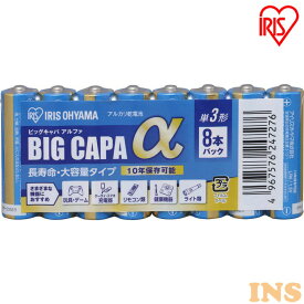 ≪14%OFF≫ 【8本パック】乾電池 単3 単三 単三形 アルカリ アルカリ乾電池 バッテリー まとめ買い 備蓄 消耗品 アイリスオーヤマ シュリンク LR6IB/8S[2603SI]
