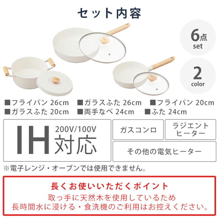 楽天市場】【あす楽】 フライパン セット ih フライパン 6点セット ルオント LUO-SE6 アイリスオーヤマ ホワイト ダークグレー 送料無料 26cm 20cm 両手鍋24cm なべ フタ ガス火対応IH対応 おしゃれ 無加水鍋 : 快適ホーム 楽天市場】【あす楽】 フライパン セット ih フライパン 6点セット ルオント LUO-SE6 アイリスオーヤマ ホワイト ダークグレー 送料無料 26cm 20cm 両手鍋24cm なべ フタ ガス火対応IH対応 おしゃれ 無加水鍋 : 快適ホーム