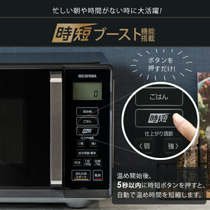 楽天市場】単機能レンジ22L IMB-F2202-W IMB-F2202-B ホワイト 