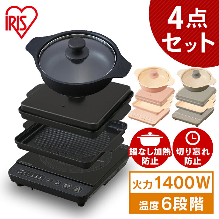 楽天市場】アイリスオーヤマ IHクッキングヒーター 焼き肉プレート 