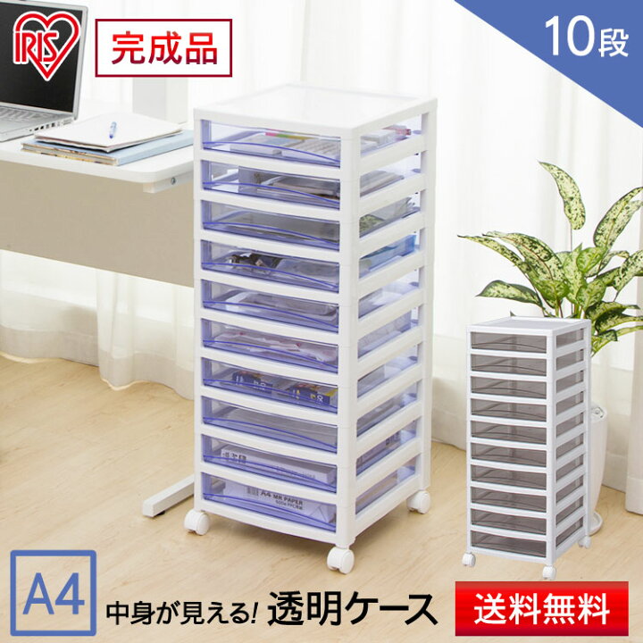 楽天市場】アイリスオーヤマ スーパークリアチェスト SCE-1000 