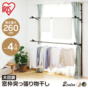 部屋干し ラック コンパクト 物干し スタンドの人気商品 通販 価格比較 価格 Com